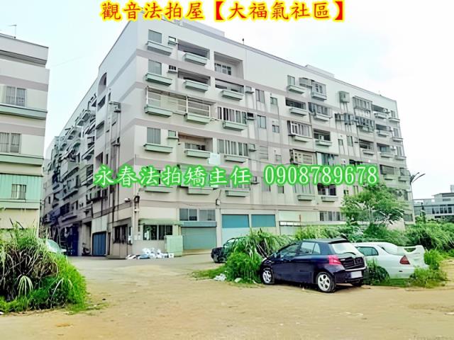 觀音公寓法拍-2