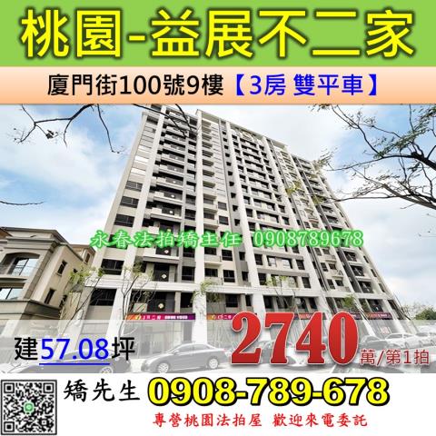 桃園區大樓法拍-1