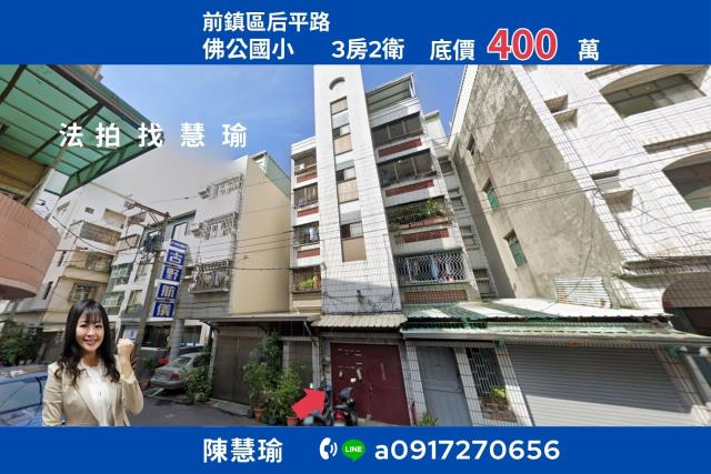 前鎮法拍公寓-1