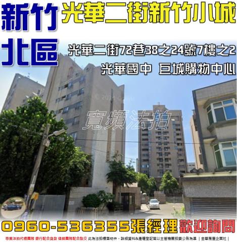 北區法拍大樓-1