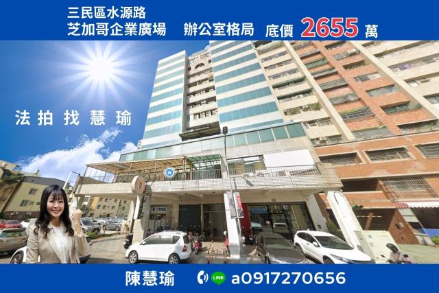 高雄法拍商辦-1