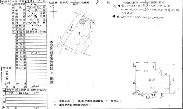 新北法拍華廈-2
