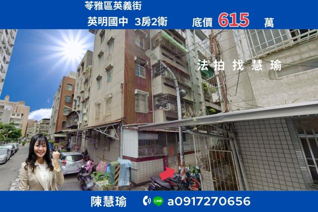 高雄苓雅法拍公寓-1