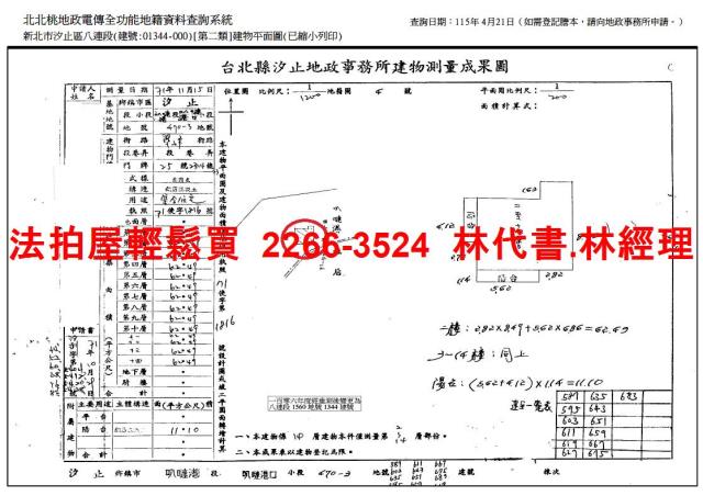 新北汐止法拍大樓-14