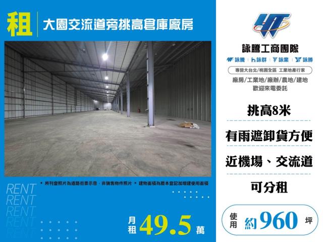 桃園大園廠房-1