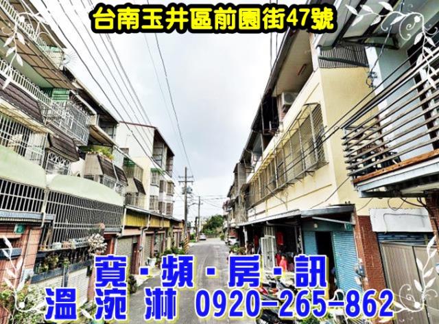 台南玉井透天法拍-3