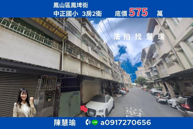 高雄鳳山拍賣公寓-1