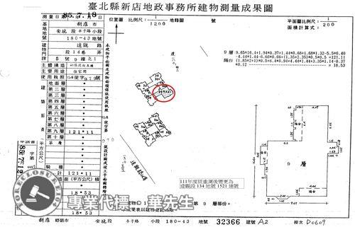 新店大樓法拍-14