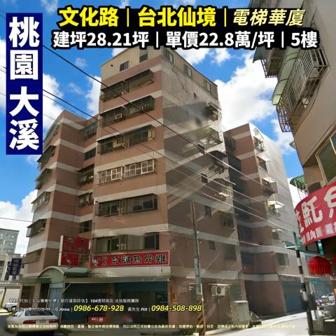 桃園華廈法拍-1