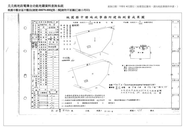 桃園觀音法拍華廈-6