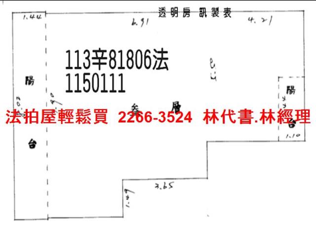 桃園桃園區華廈法拍-10