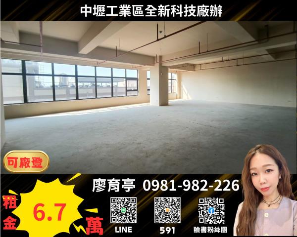 桃園中壢廠房-1
