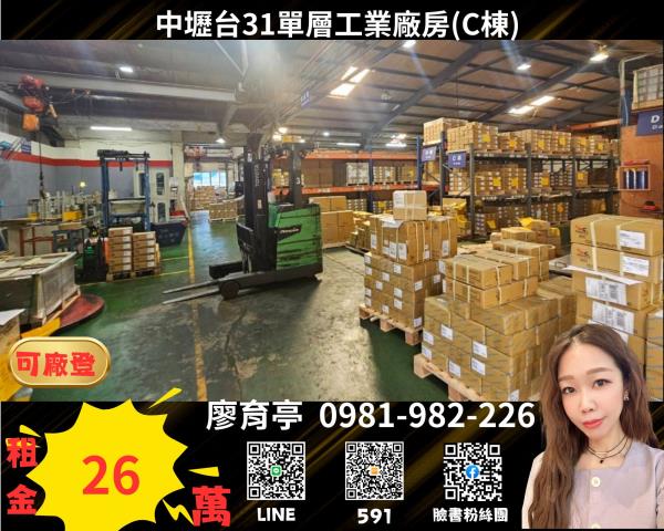 桃園中壢廠房-1