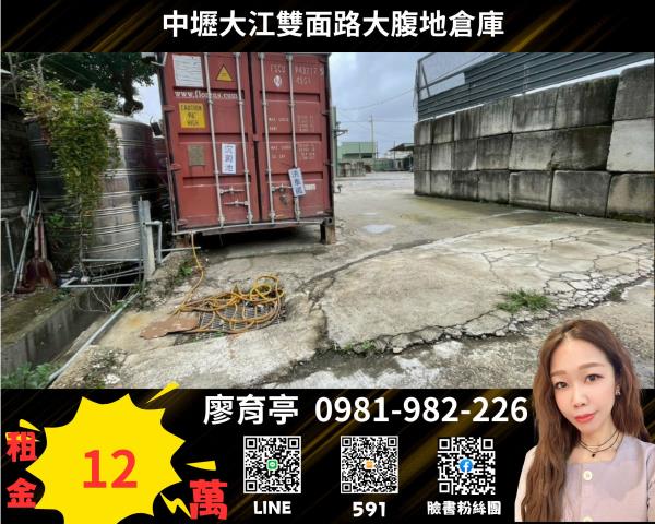 桃園中壢倉庫-1