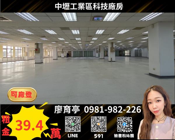 桃園中壢廠房-1