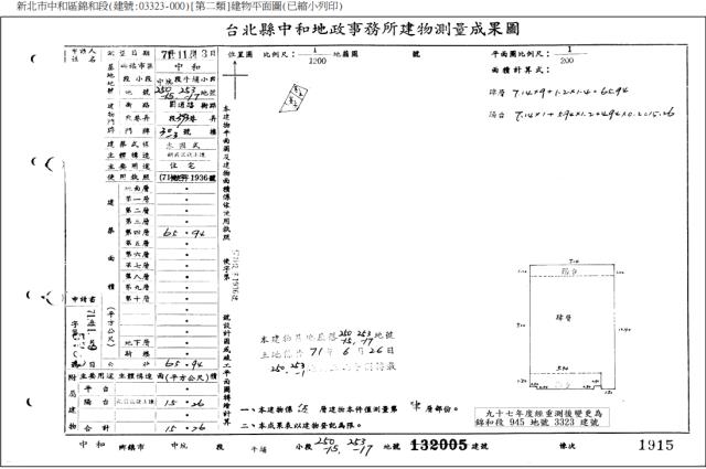 中和法拍公寓-5