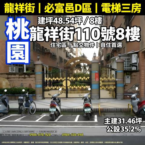 桃園區大樓法拍-1