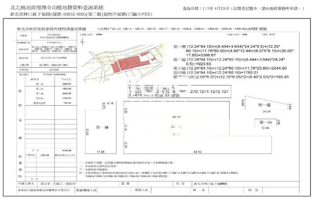 新北林口法拍透天-7