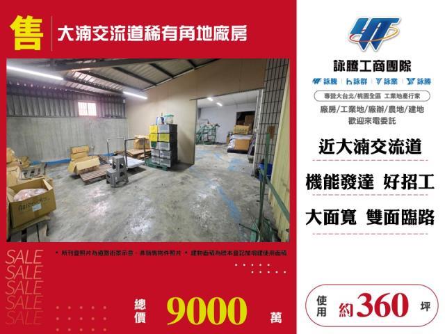 桃園八德廠房-1