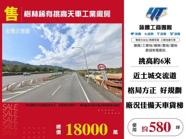 新北樹林廠房-1