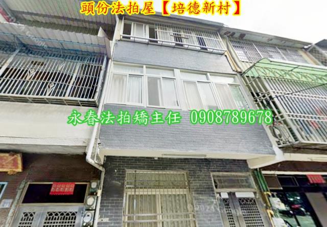 苗栗頭份透天拍賣-5