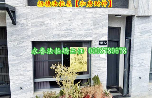 梧棲拍賣透天-3