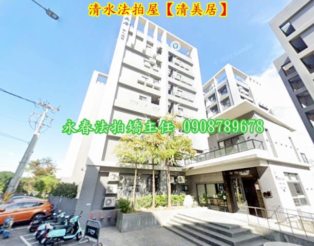 清水法拍華廈-2