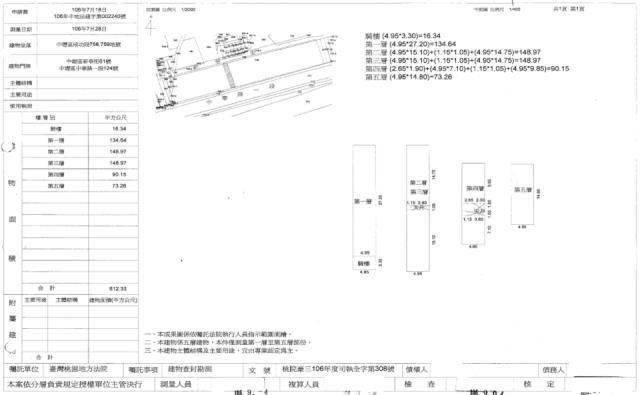 桃園中壢拍賣透天-2