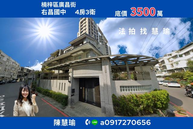 高雄楠梓透天法拍-1