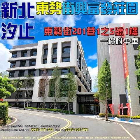 新北汐止法拍一樓-1