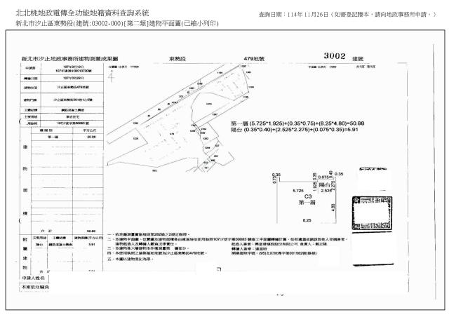 新北汐止法拍一樓-8