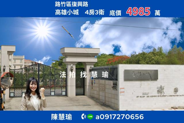路竹拍賣透天-1