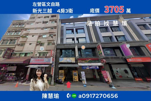 左營法拍透天-1