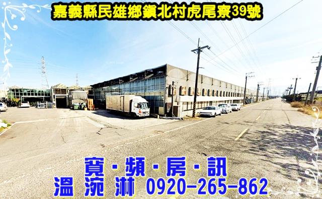 民雄農舍法拍-2