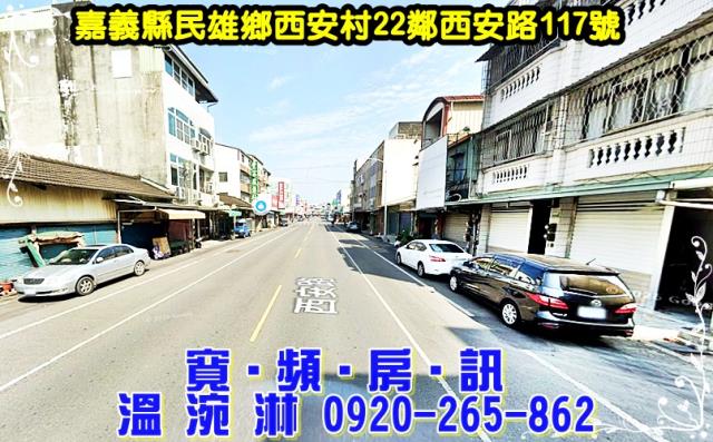 嘉義透天法拍-3