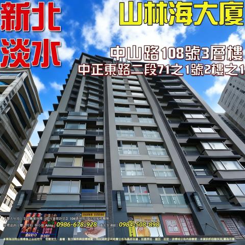 新北套房法拍-1