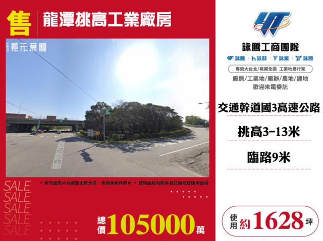 桃園龍潭廠房-1