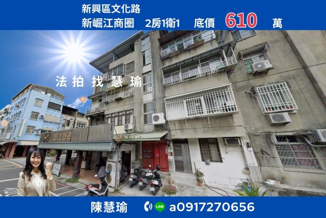 高雄新興區公寓拍賣-1