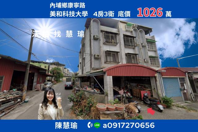 內埔法拍透天-1