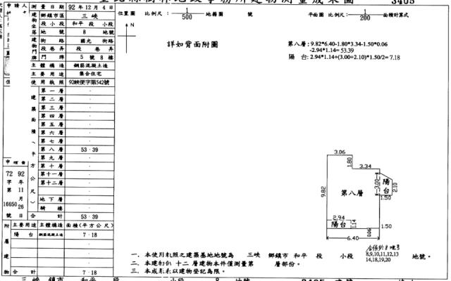 三峽法拍大樓-2