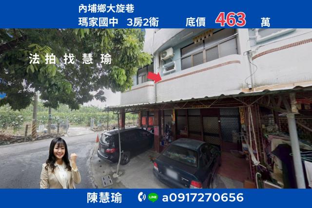 內埔透天法拍-1