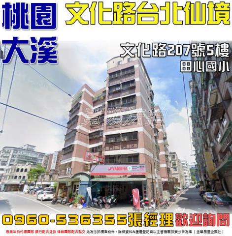 桃園法拍華廈-1