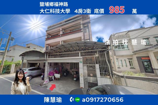 屏東透天法拍-1