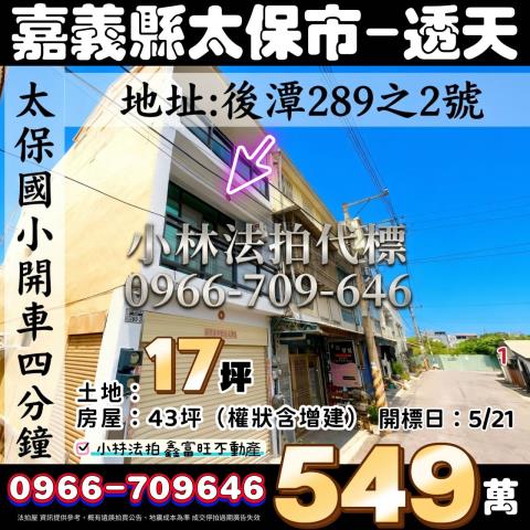 小林法拍全台服務