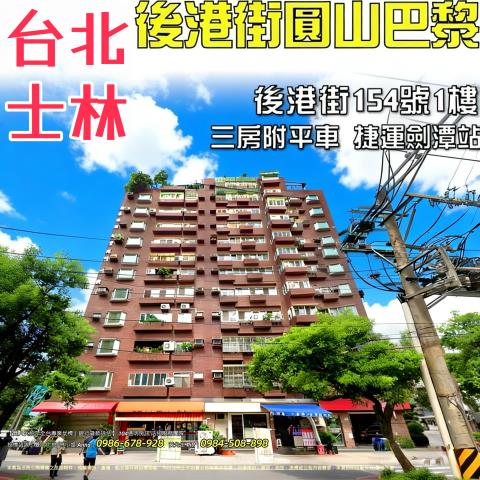 台北士林一樓拍賣-1