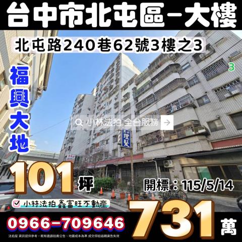 小林法拍全台服務