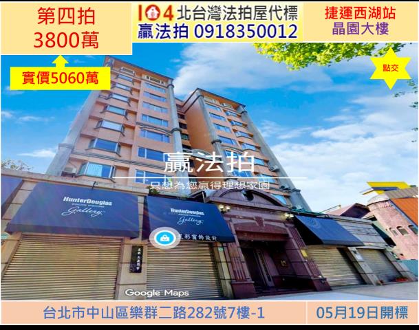 中山區法拍大樓-1