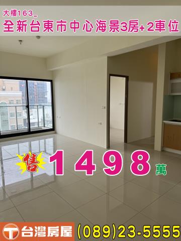 台東台東市大樓-1