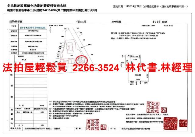 桃園桃園區大樓法拍-14