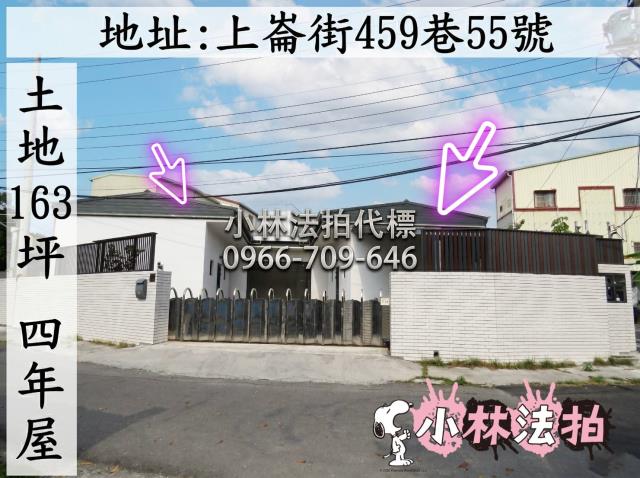 小林法拍全台服務